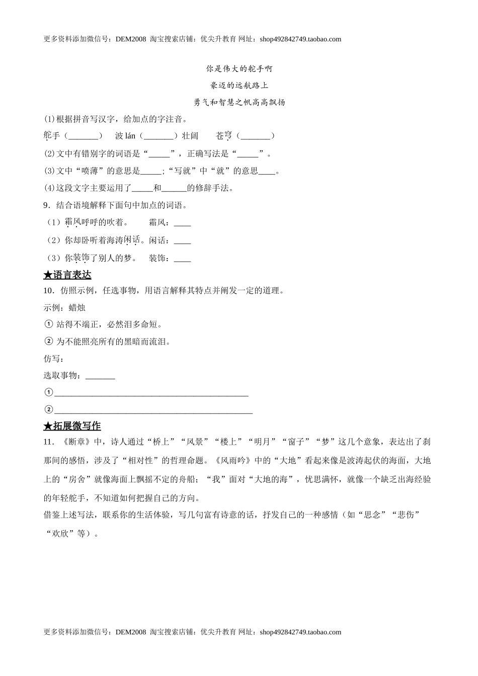 3 短诗五首.doc_第3页