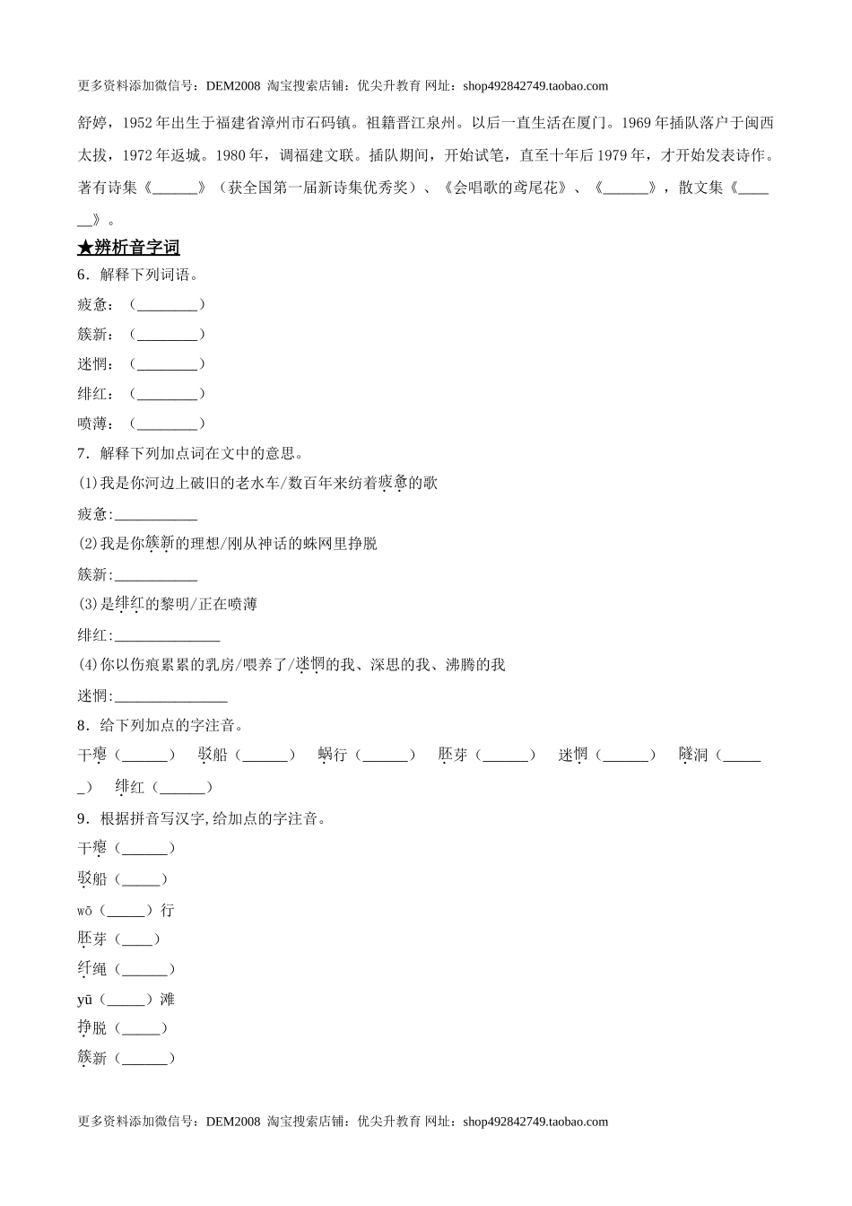 1 祖国啊我亲爱的祖国.doc_第2页