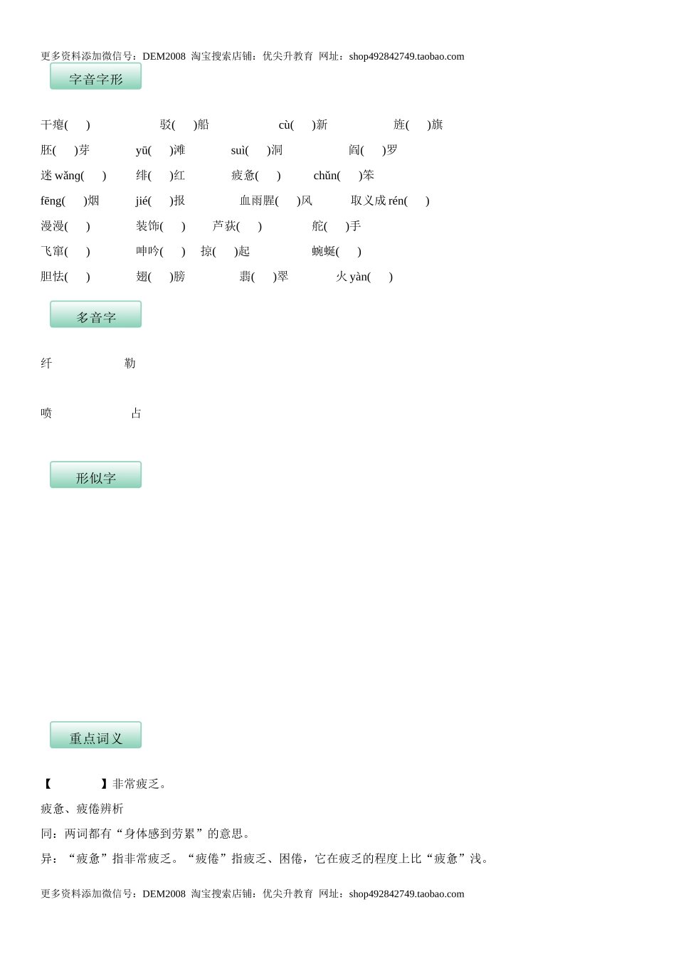 第一单元（知识记诵手册）（原卷版）.docx_第2页