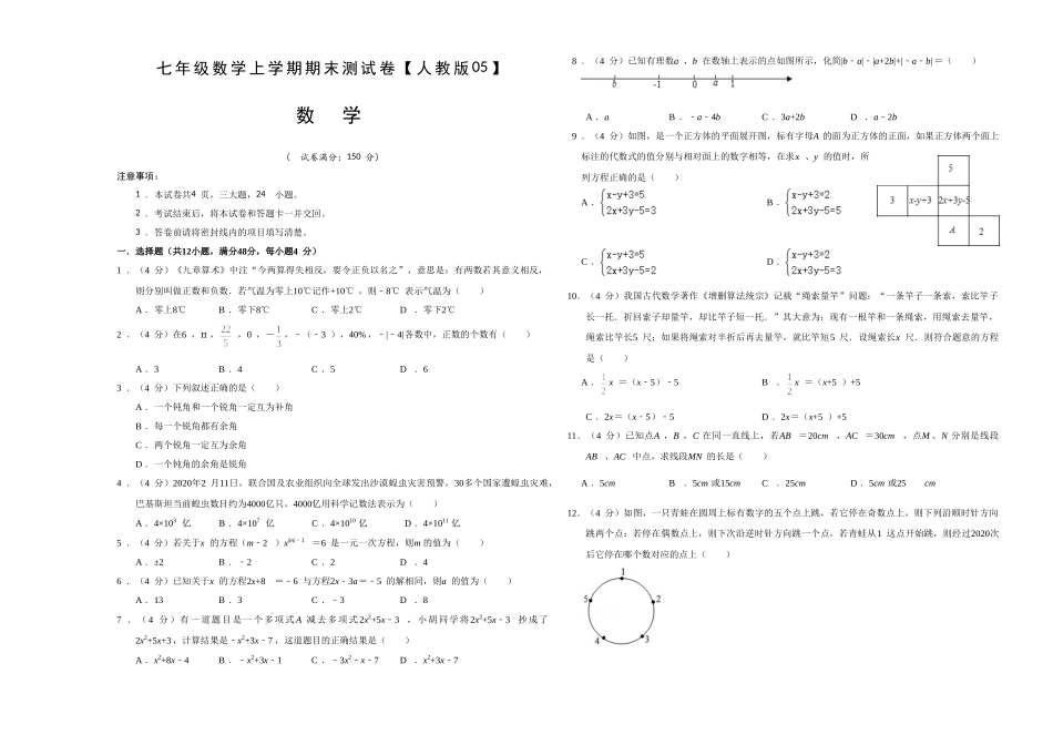 模拟卷05（原卷版）.doc_第1页