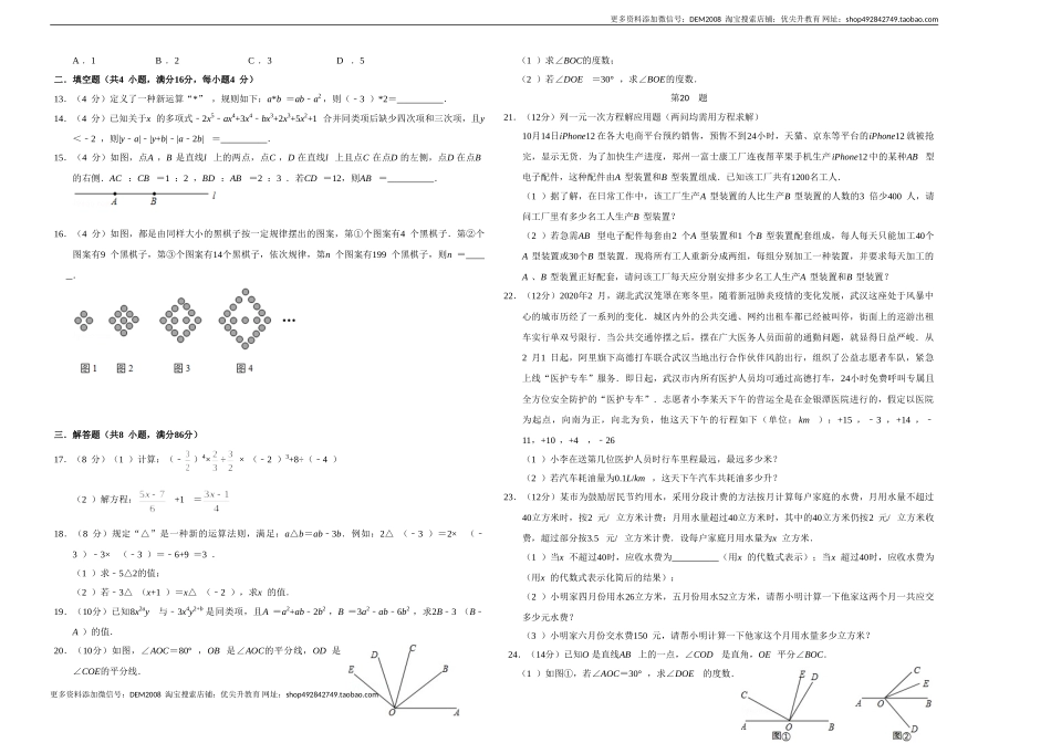 模拟卷05（原卷版）.doc_第2页