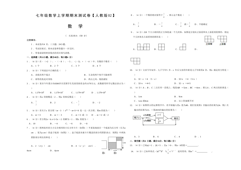 模拟卷02（原卷版）.doc_第1页