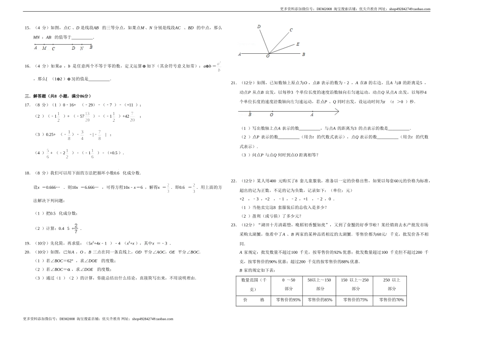 模拟卷02（原卷版）.doc_第2页