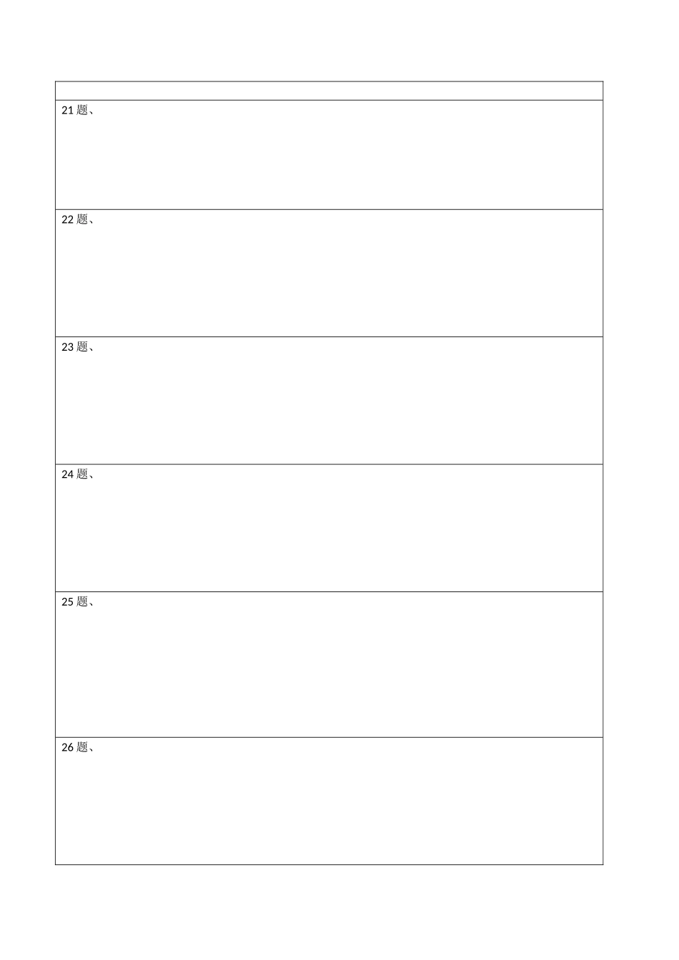 3.2-3.3解一元一次方程测试（答题卡）（人教版）.docx_第2页