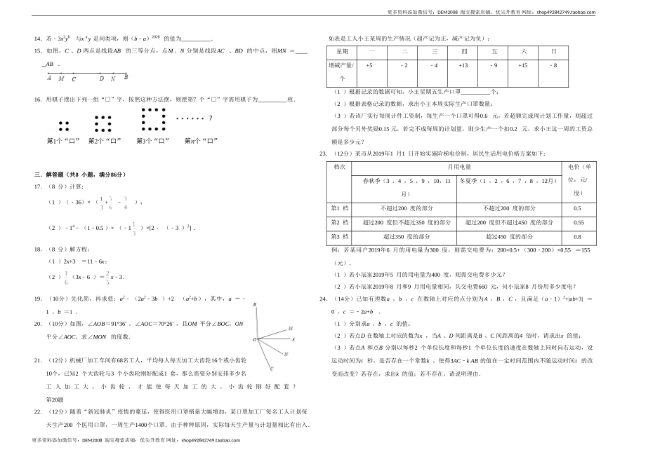 模拟卷03（原卷版）.doc_第2页