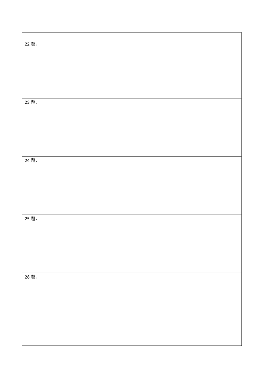 3.1 从算式到方程测试（答题卡）（人教版） .docx_第2页