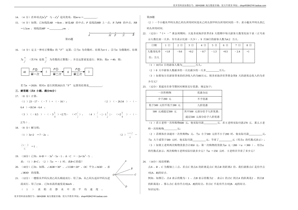 模拟卷01（原卷版）.doc_第2页