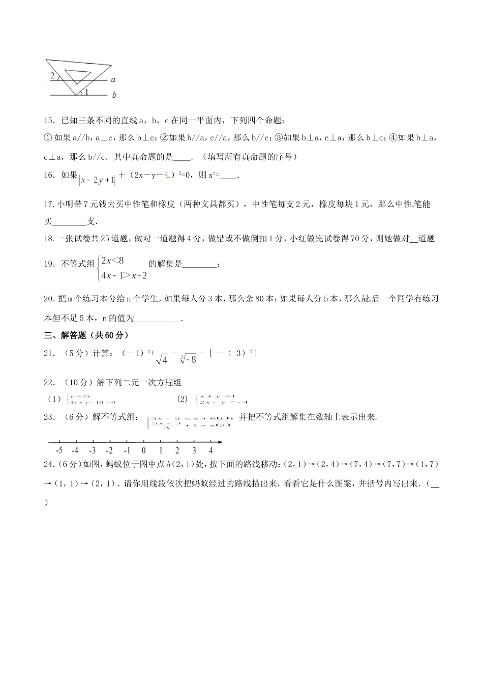 期末测试卷01（A卷）.doc_第3页