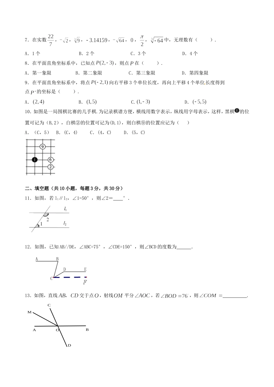 期中测试卷（A卷）.doc_第2页