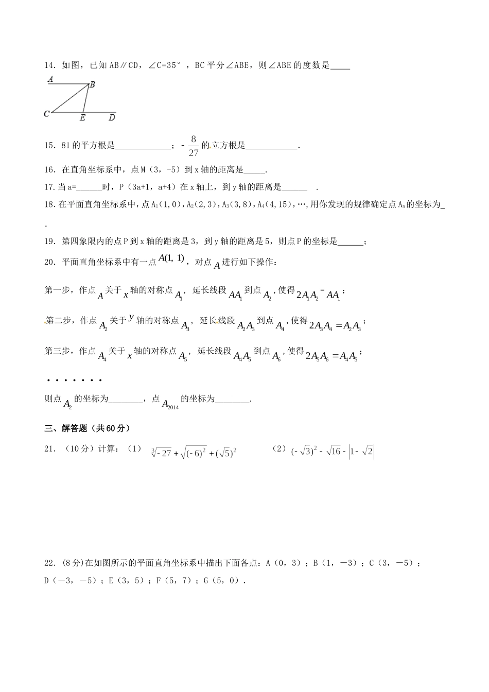 期中测试卷（A卷）.doc_第3页