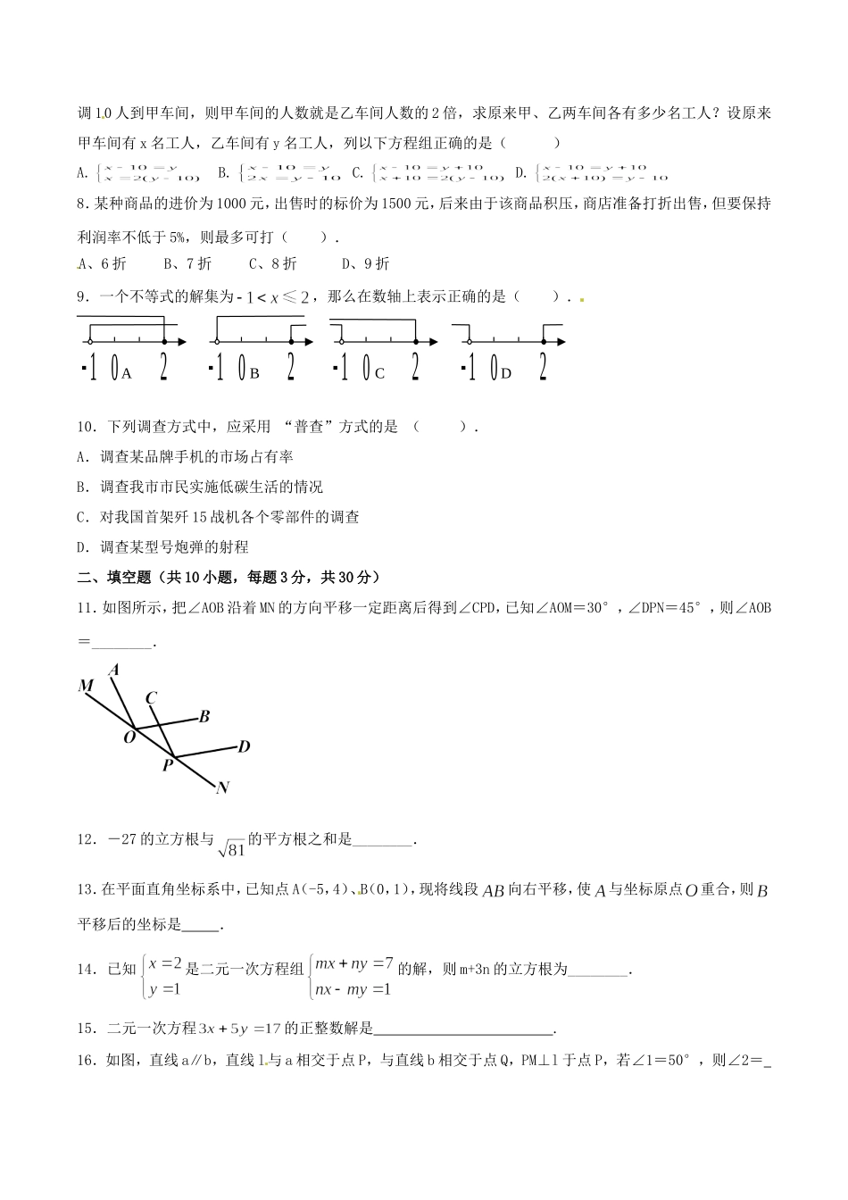 期末测试卷02（A卷）.doc_第2页