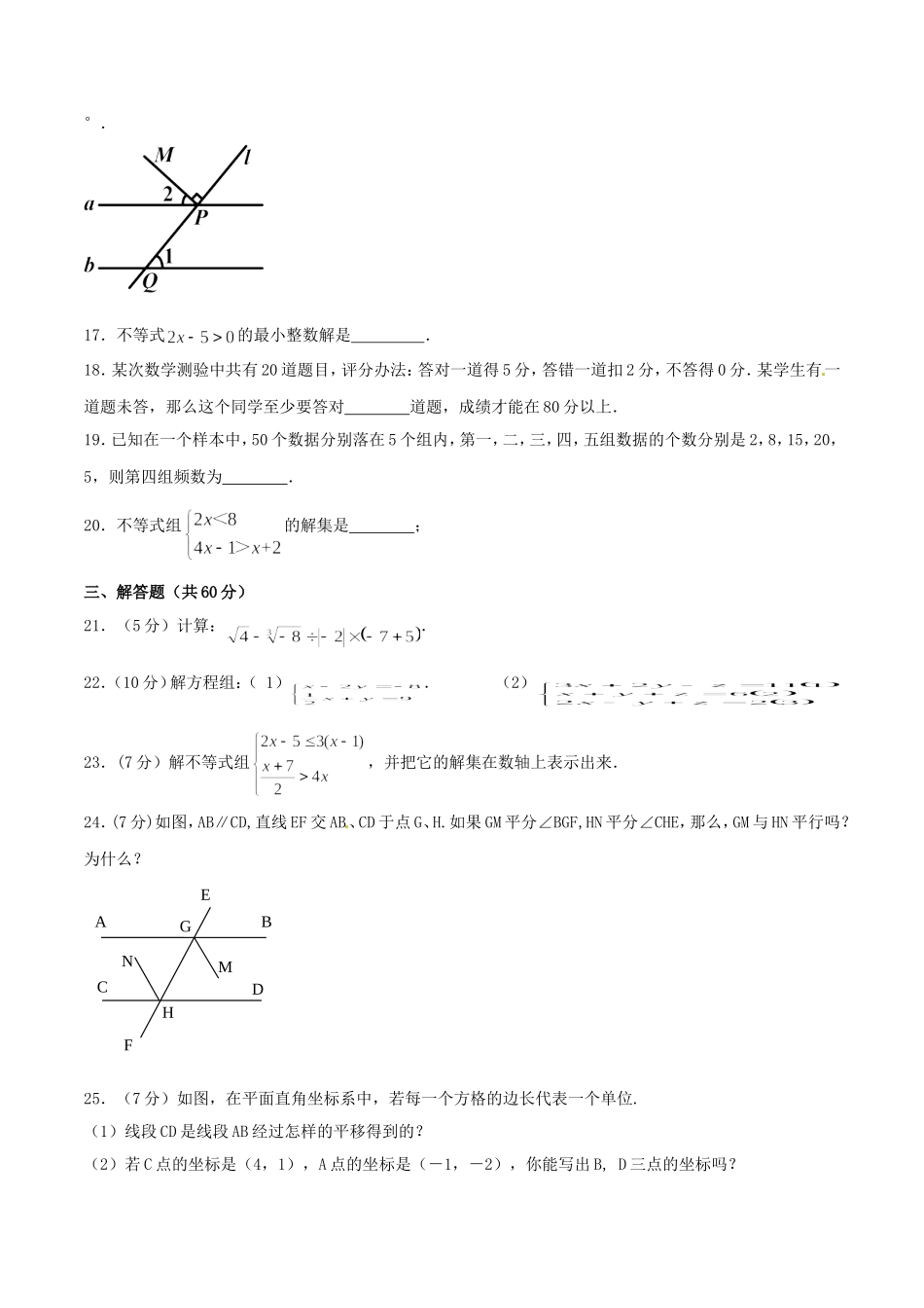 期末测试卷02（A卷）.doc_第3页