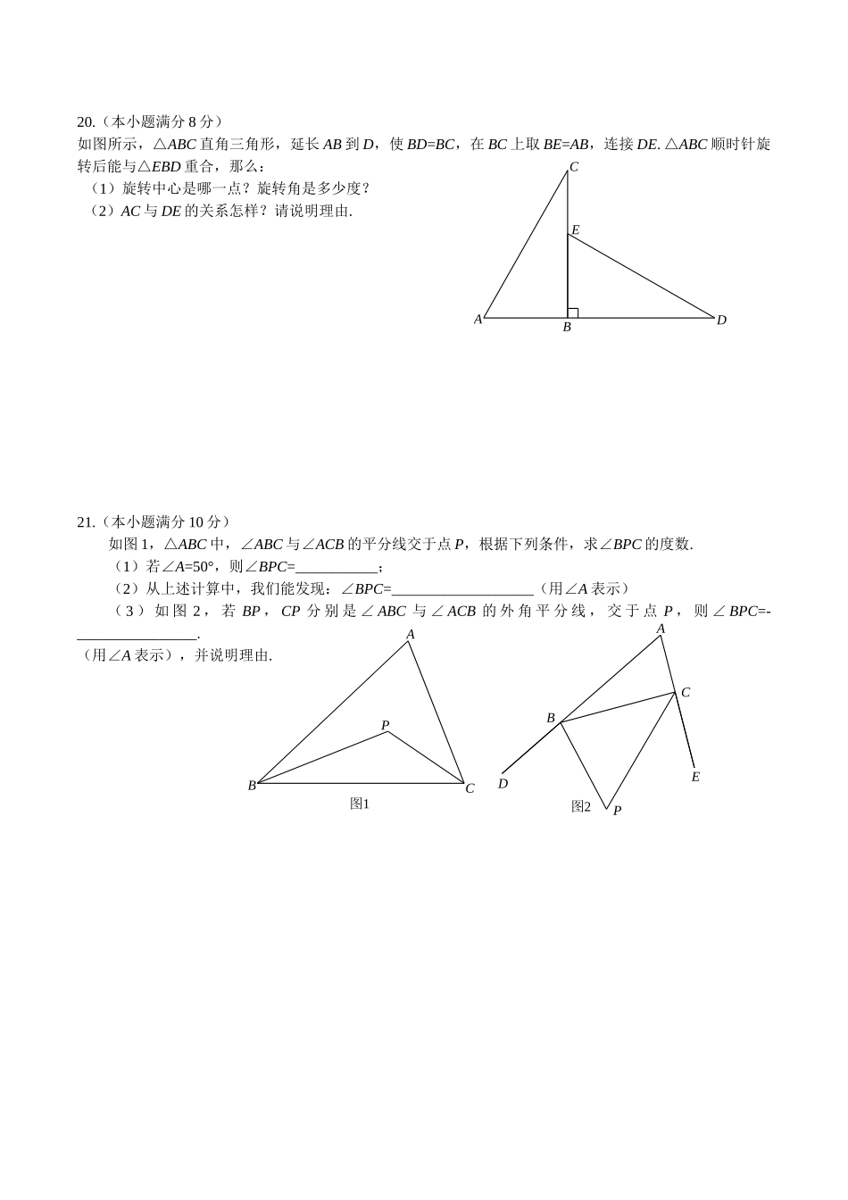 07 【人教版】七年级下期末数学试卷（含答案）.doc_第3页