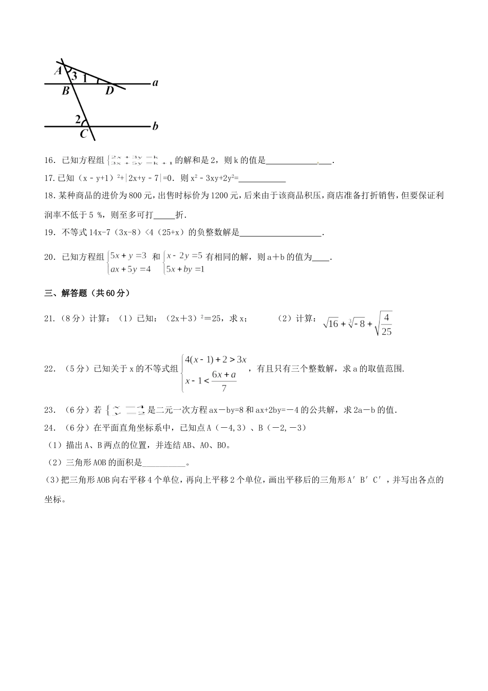 期末测试卷02（B卷）.doc_第3页