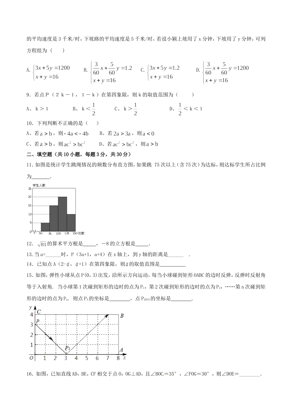 期末测试卷01（B卷）.doc_第2页