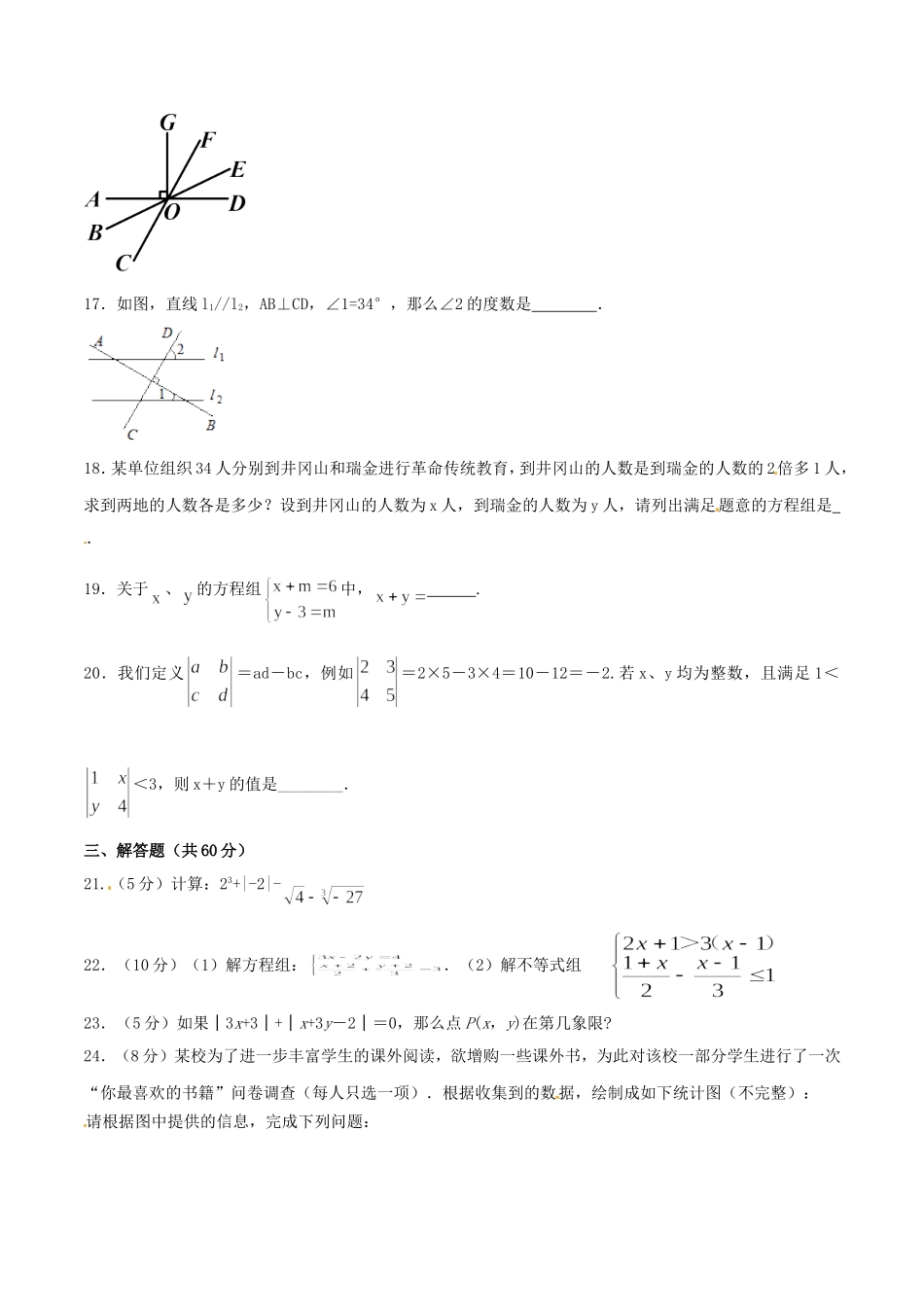 期末测试卷01（B卷）.doc_第3页