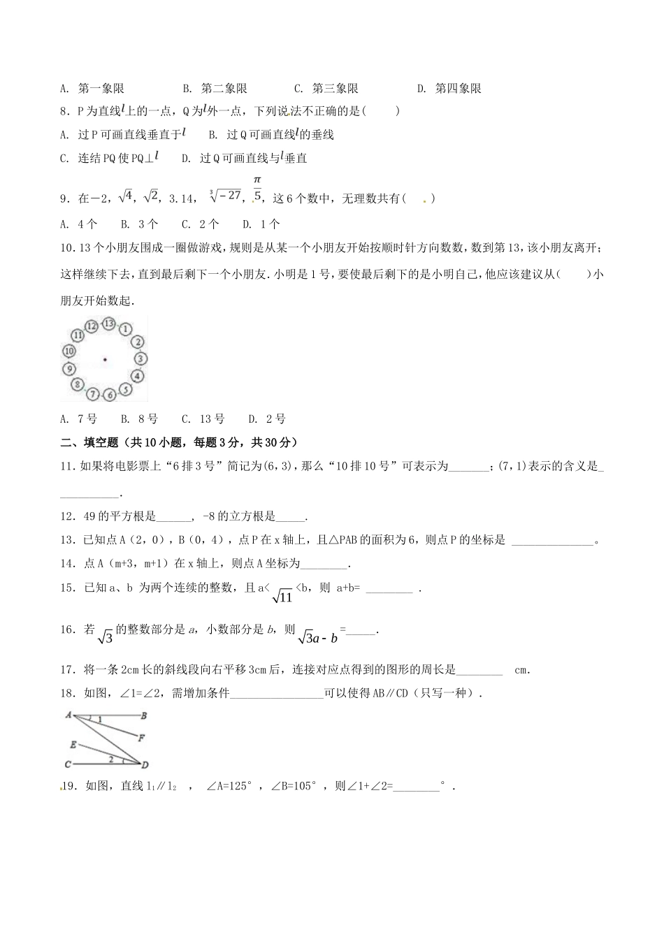 期中测试卷（B卷）.doc_第2页