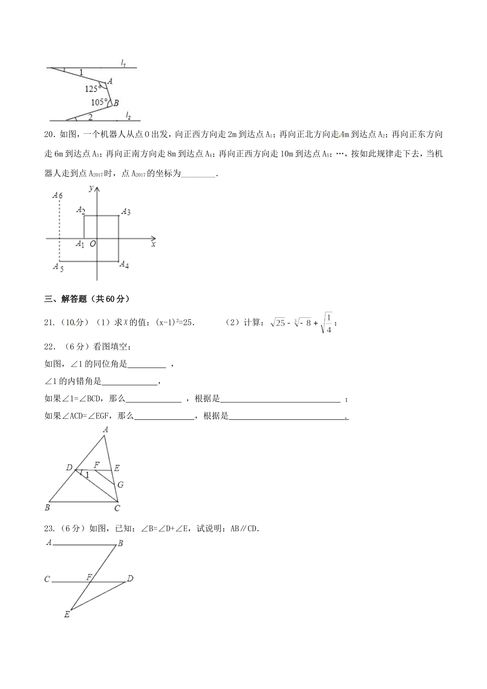 期中测试卷（B卷）.doc_第3页