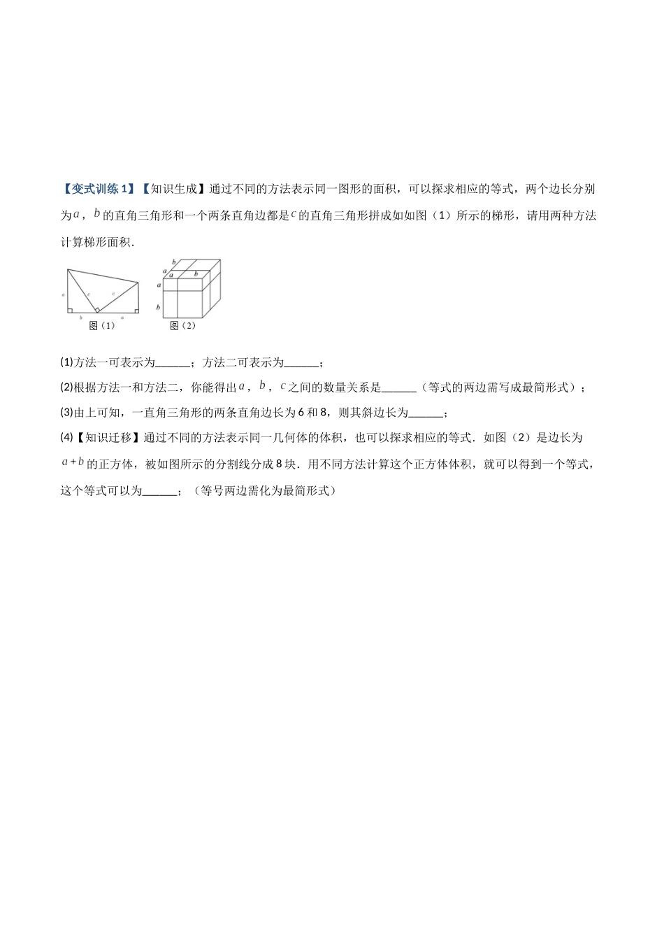 专题05 整式乘除法的三种考法全攻略（原卷版）（人教版） .docx_第3页