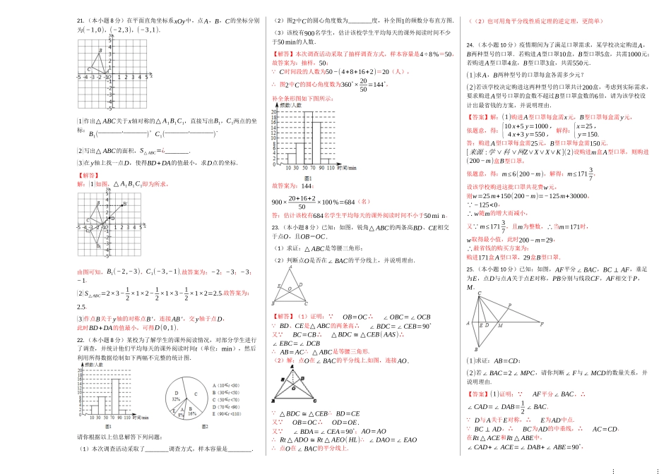 第一次月考卷（1）（解析版）.docx_第3页