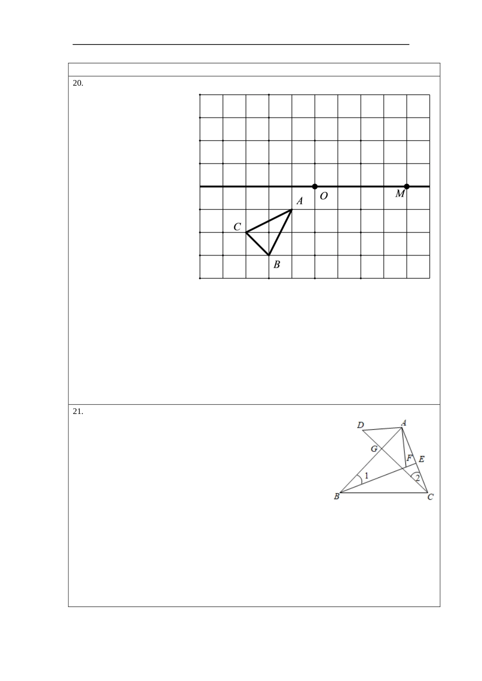 期中押题检测卷（考试范围：第十一-十三章）（答题纸）.docx_第2页