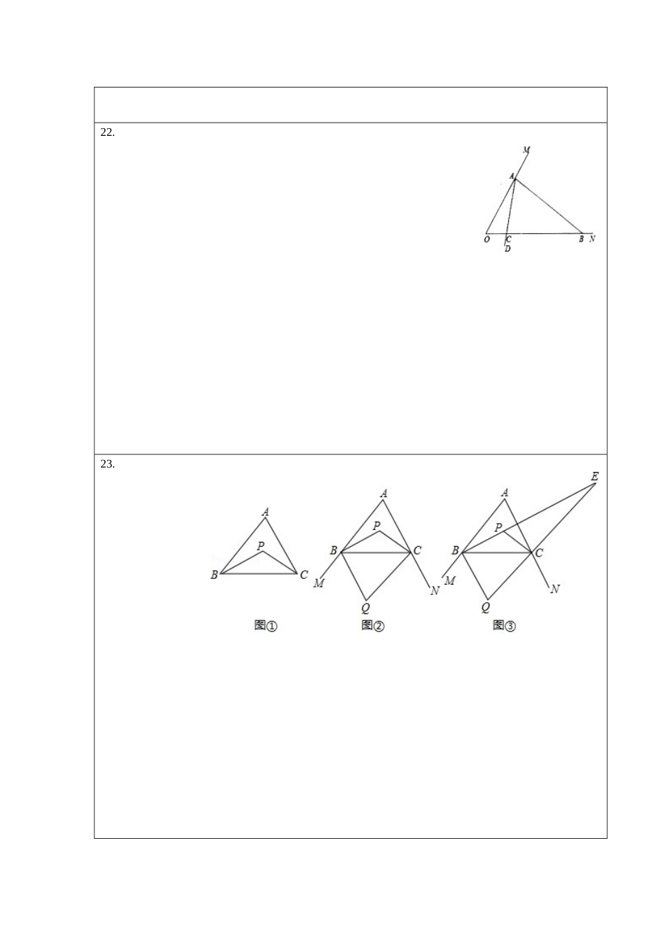 期中押题检测卷（考试范围：第十一-十三章）（答题纸）.docx_第3页