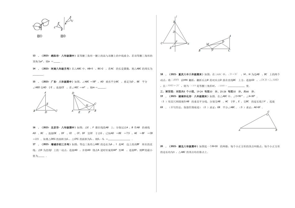 期中押题检测卷（考试范围：第十一-十三章）（考试版）.doc_第3页