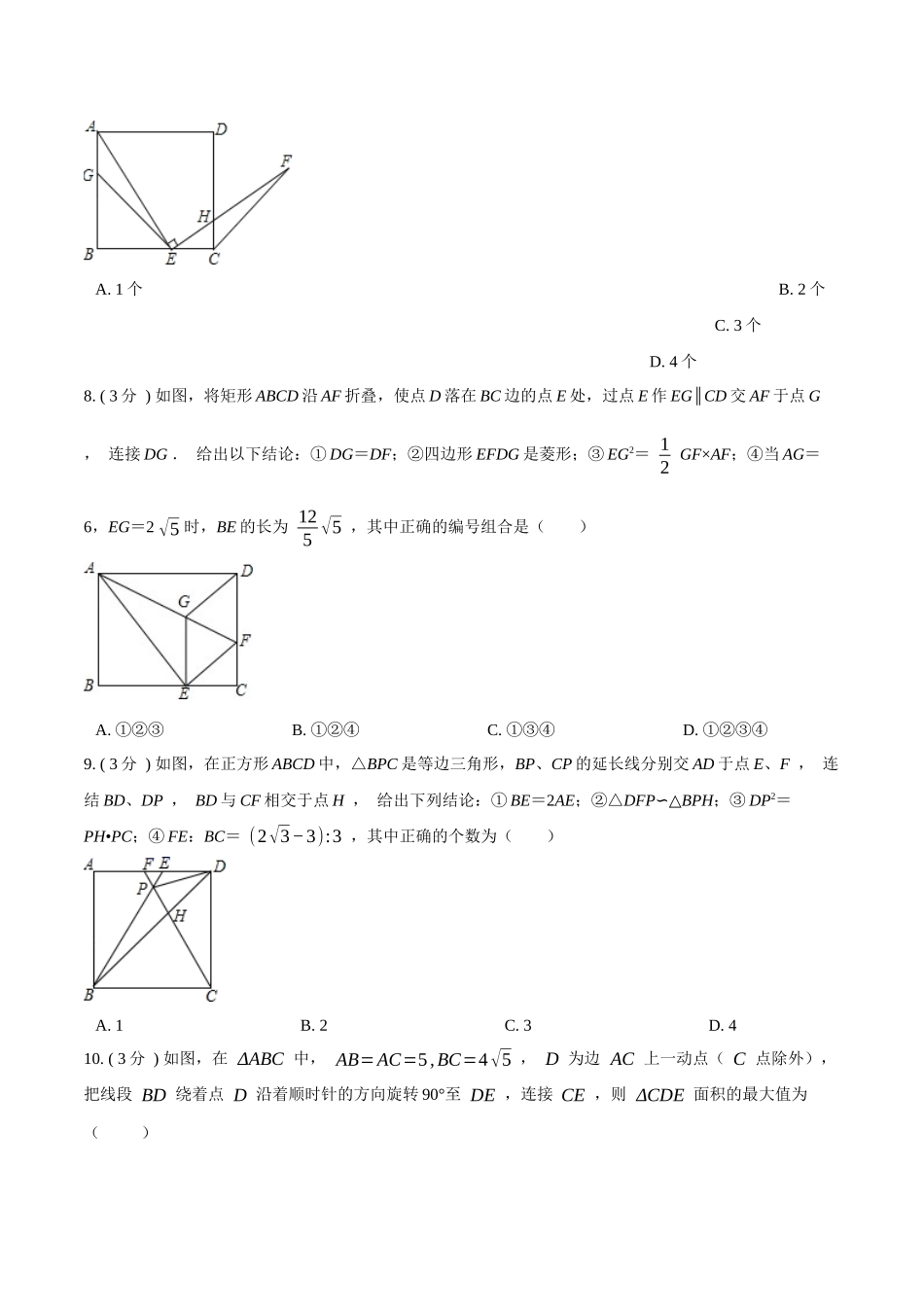 期末测试卷【B卷】（原卷版）.docx_第2页