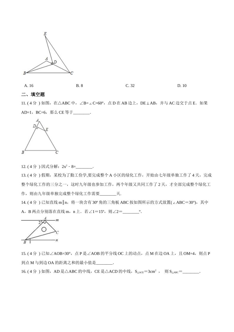 期末测试卷【B卷】（原卷版）.docx_第3页