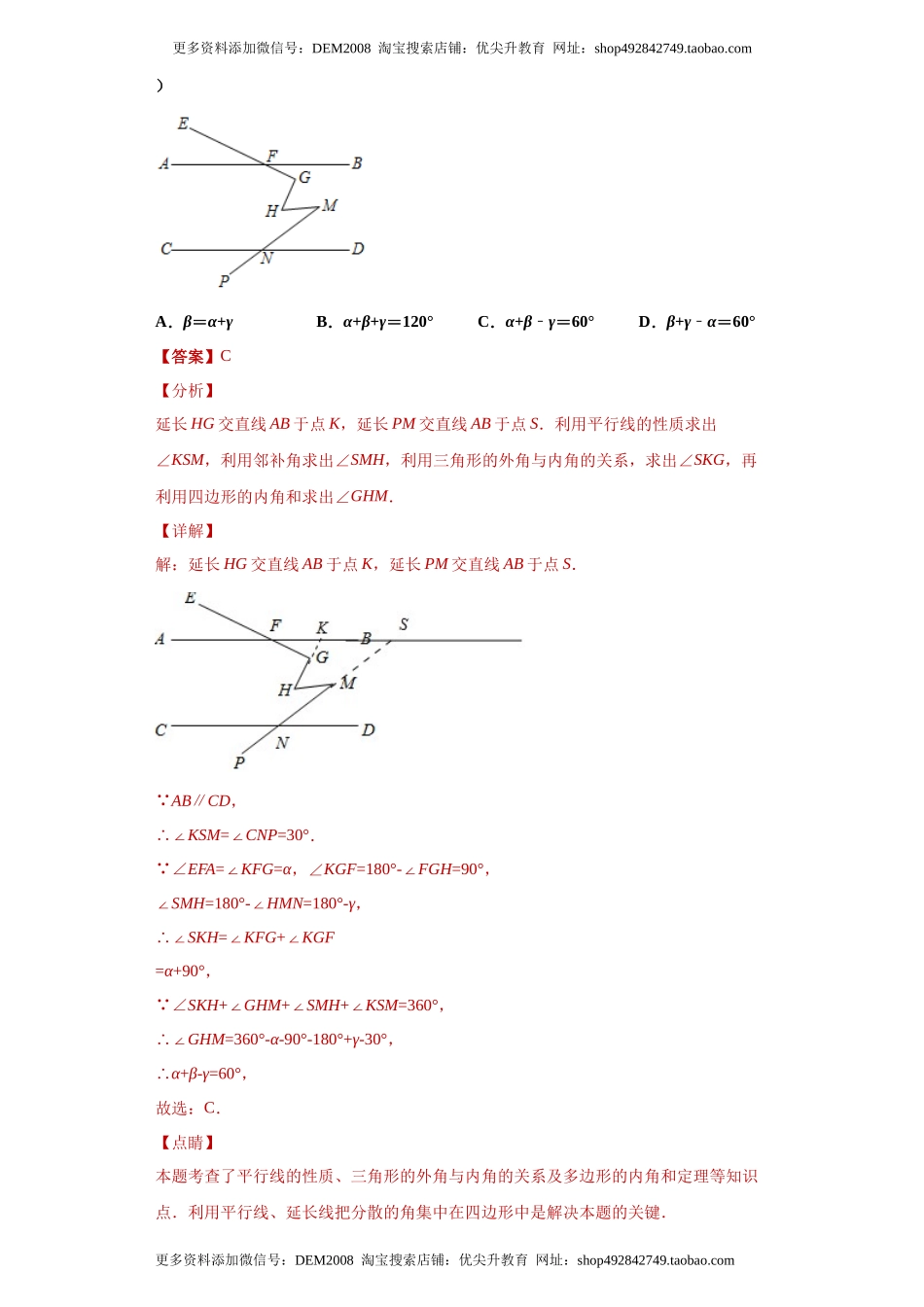 03 【人教版】八年级上期末数学试卷（解析版）.docx_第2页