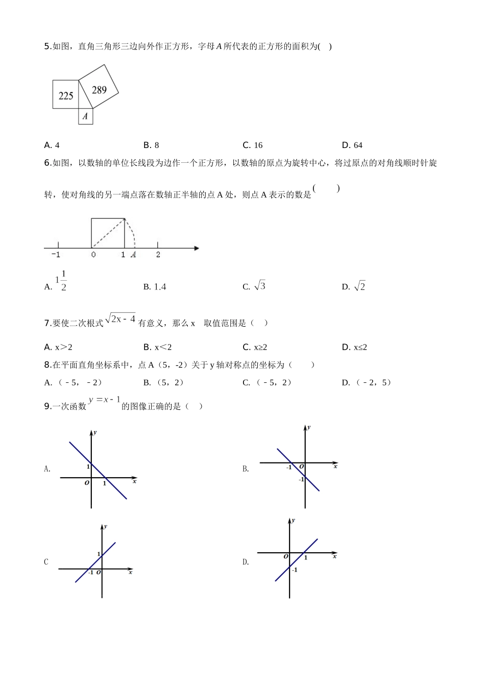 10 【人教版】八年级上期中数学试卷（含答案）.doc_第2页