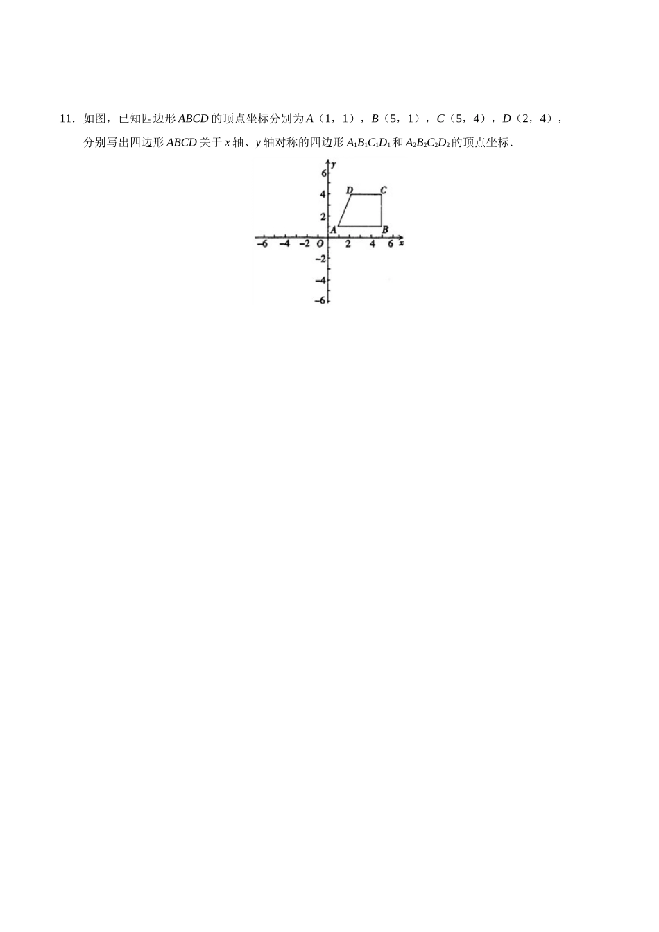 13.2 画轴对称图形-八年级数学人教版（上）（原卷版）.doc_第3页