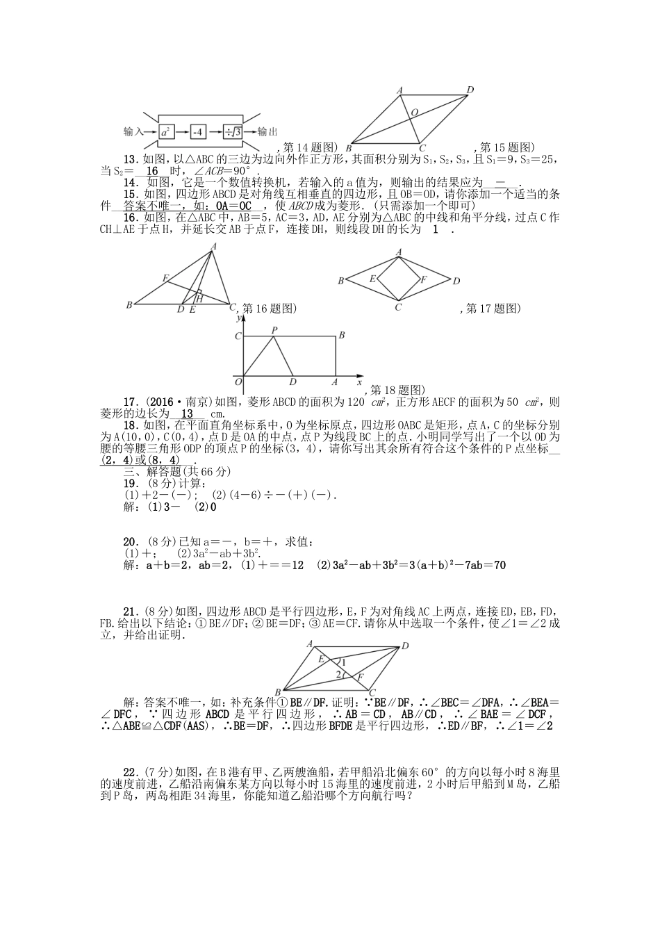 期中检测题.doc_第2页