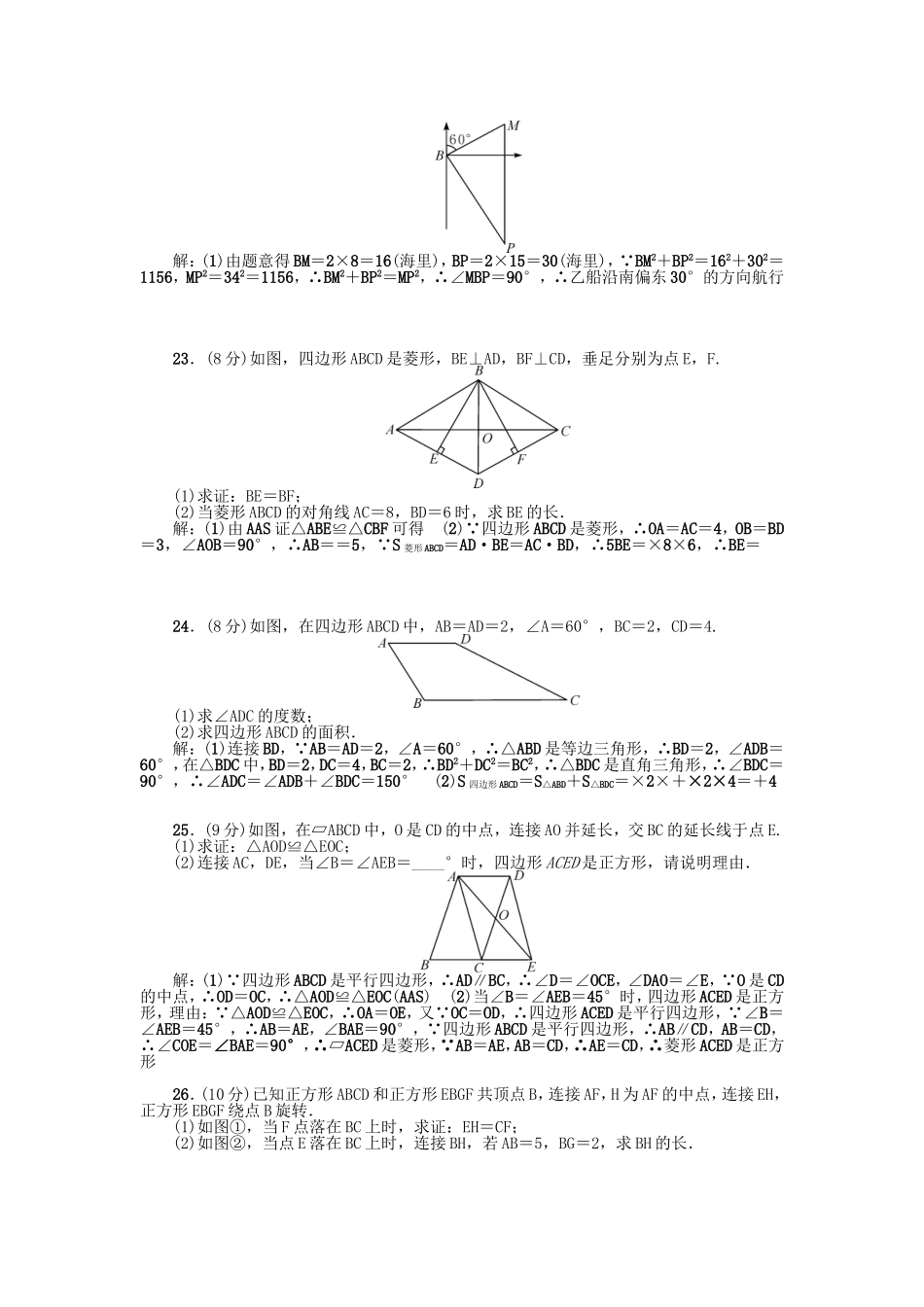 期中检测题.doc_第3页