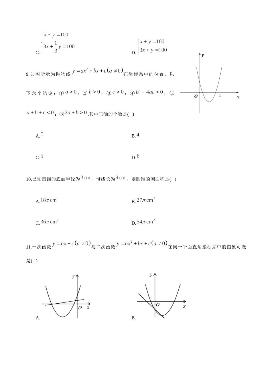05 【人教版】八年级下期末数学试卷（含答案）.docx_第3页