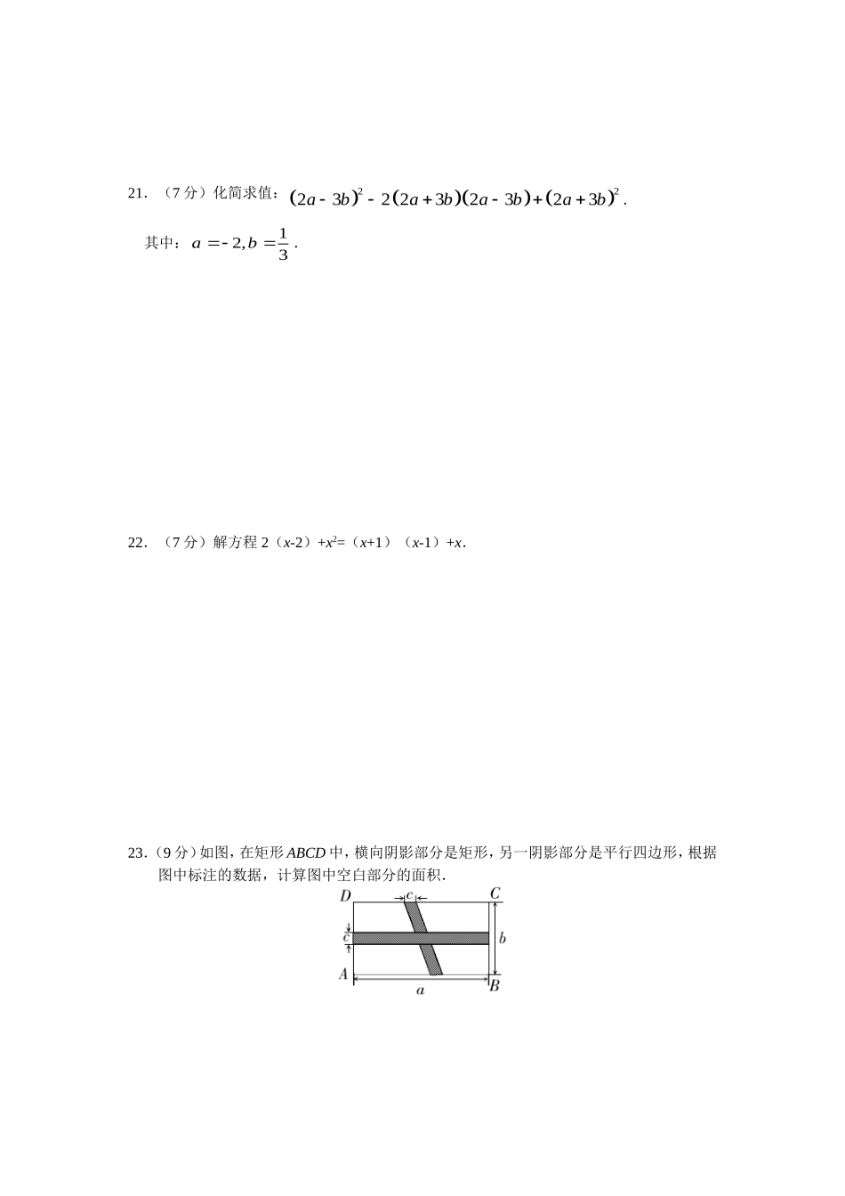 14.1-14.2 同步练习及答案.doc_第3页
