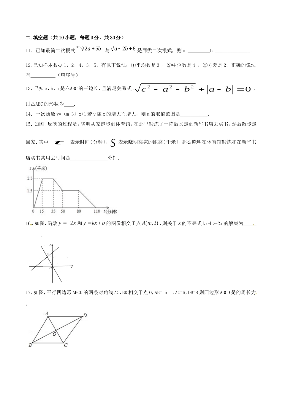 期末测试卷01（B卷）.doc_第3页