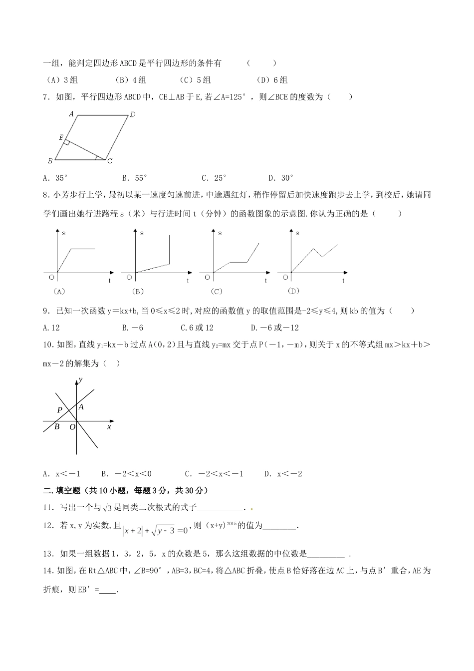 期末测试卷02（B卷）.doc_第2页
