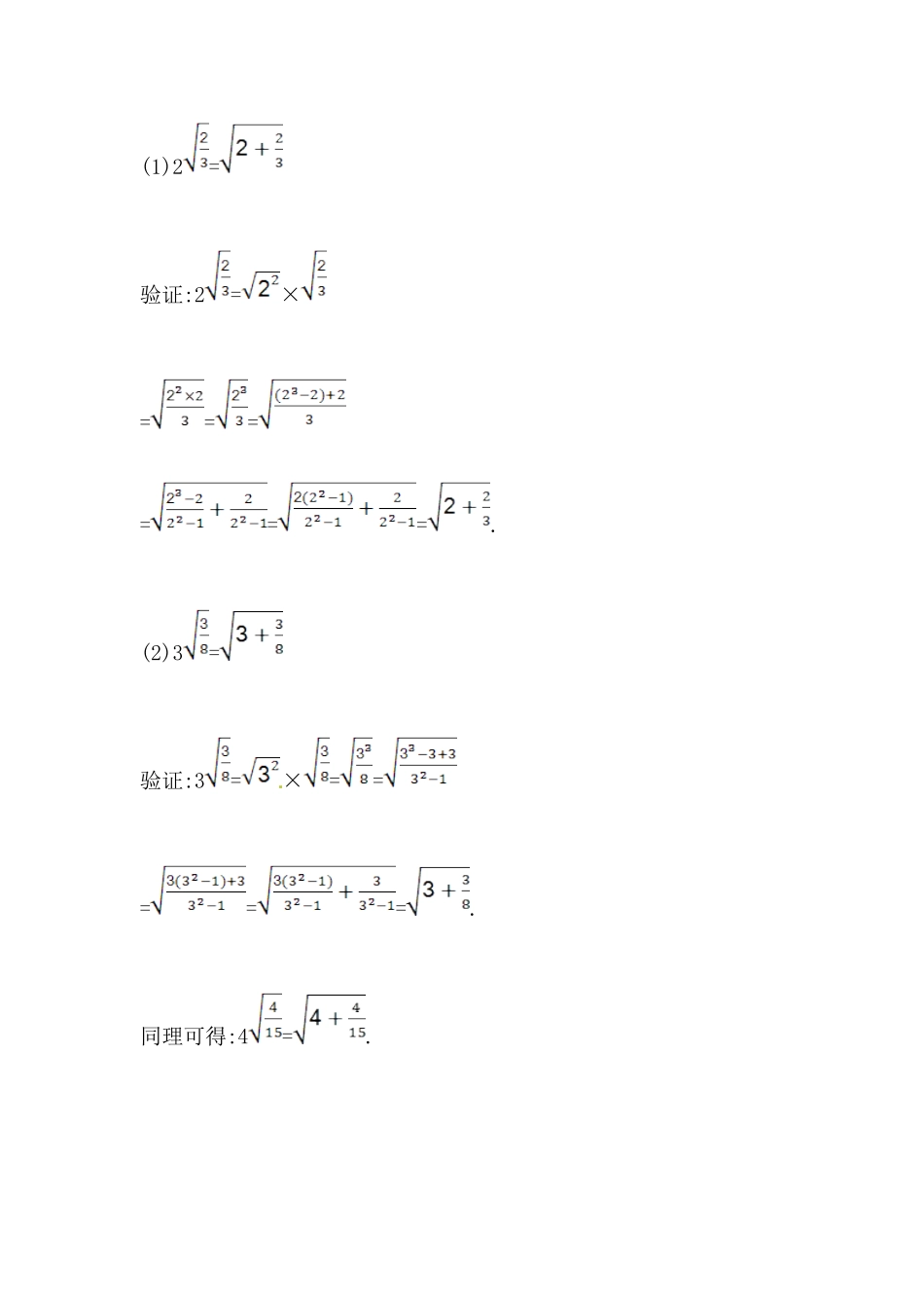 八年级数学下册知识点汇聚测试卷：二次根式的乘除初级测试（含详解）.doc_第3页