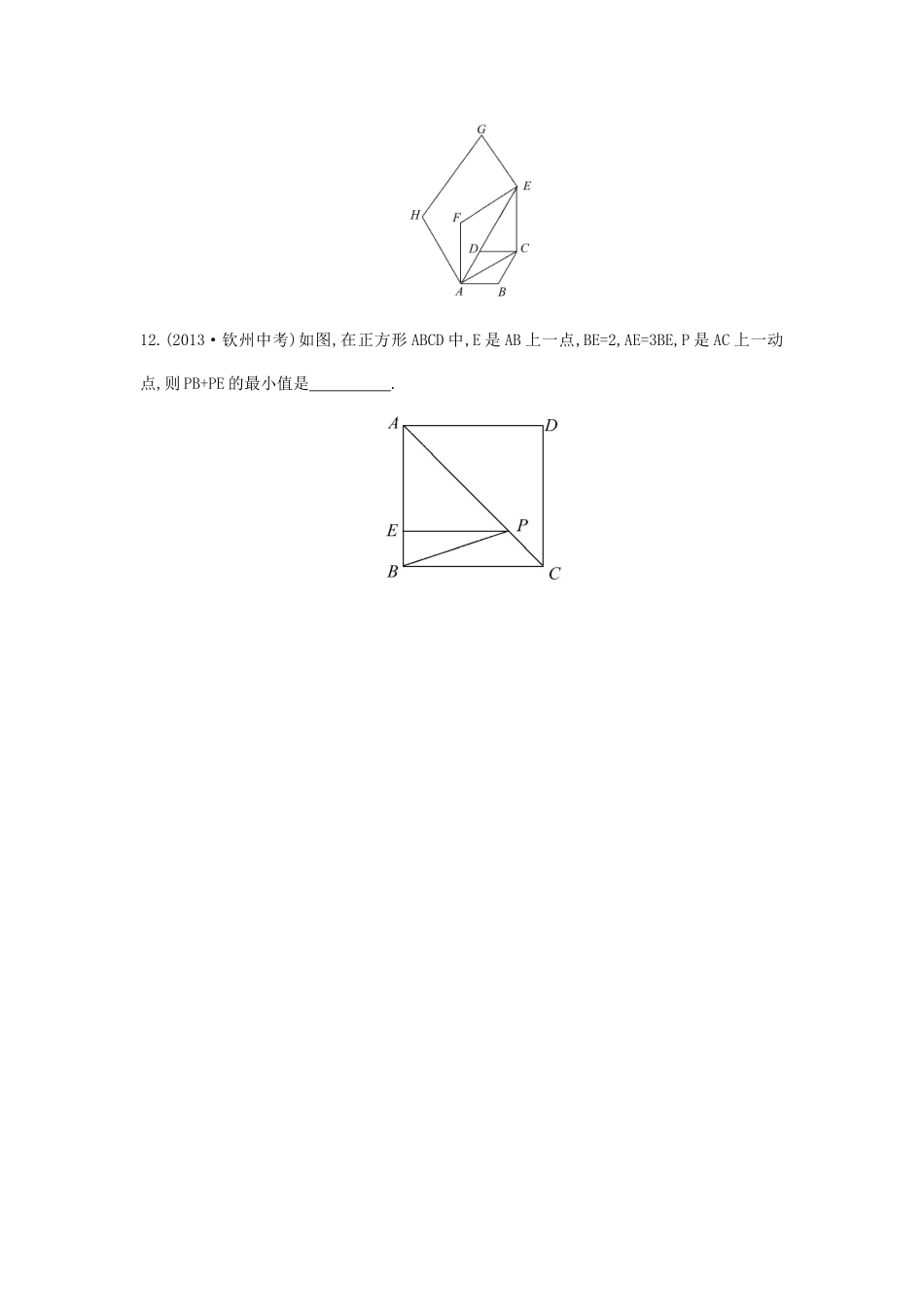 八年级数学下册 第18章 平行四边形单元综合检测（三）（新版）新人教版.doc_第3页