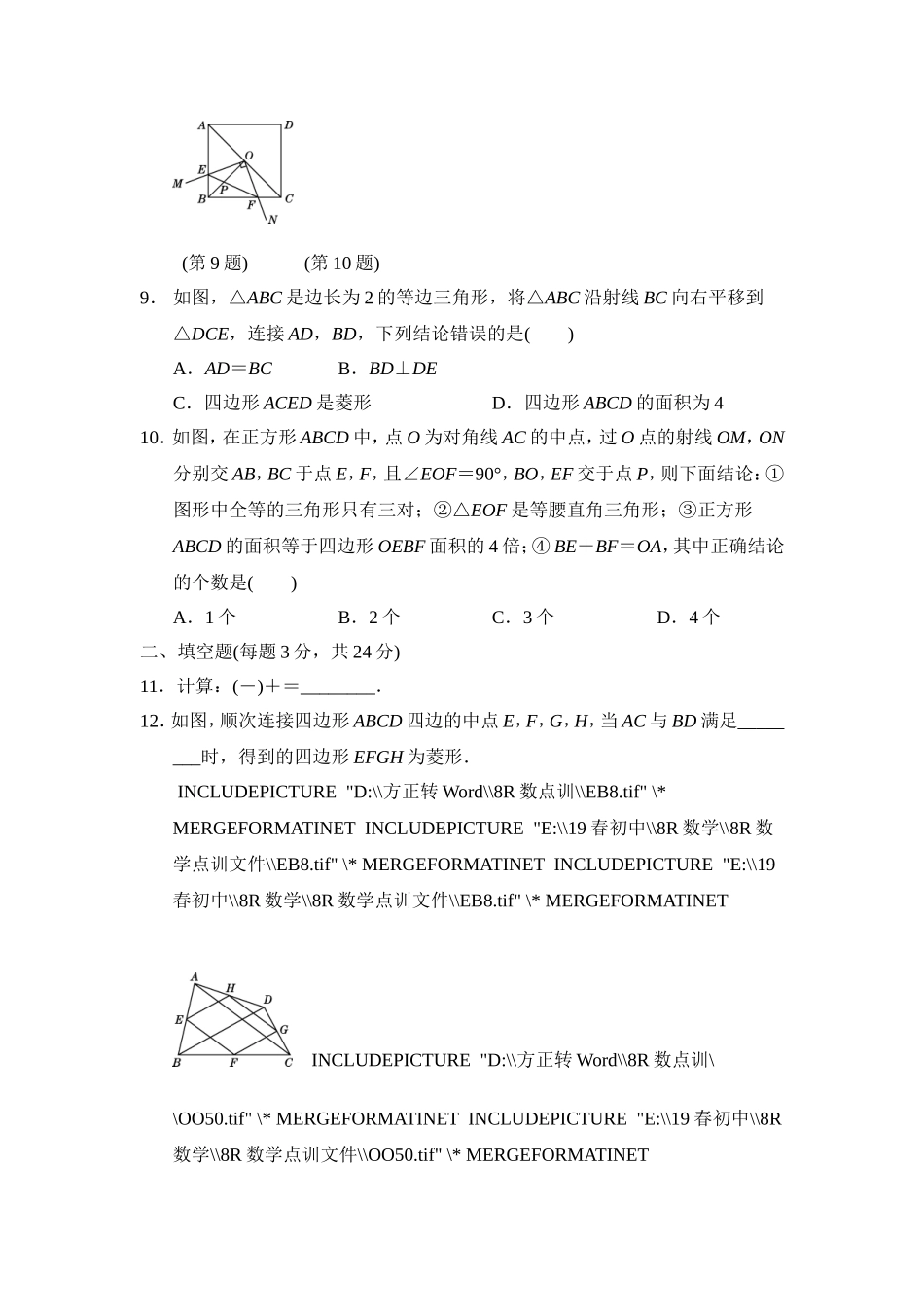 第二学期期中测试卷.doc_第3页