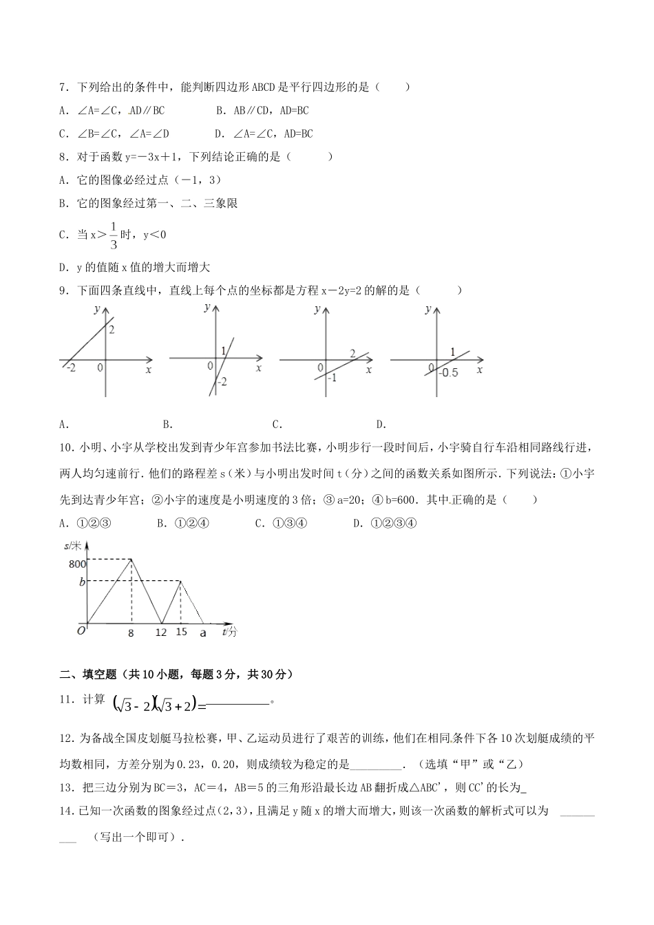 期末测试卷01（A卷）.doc_第2页