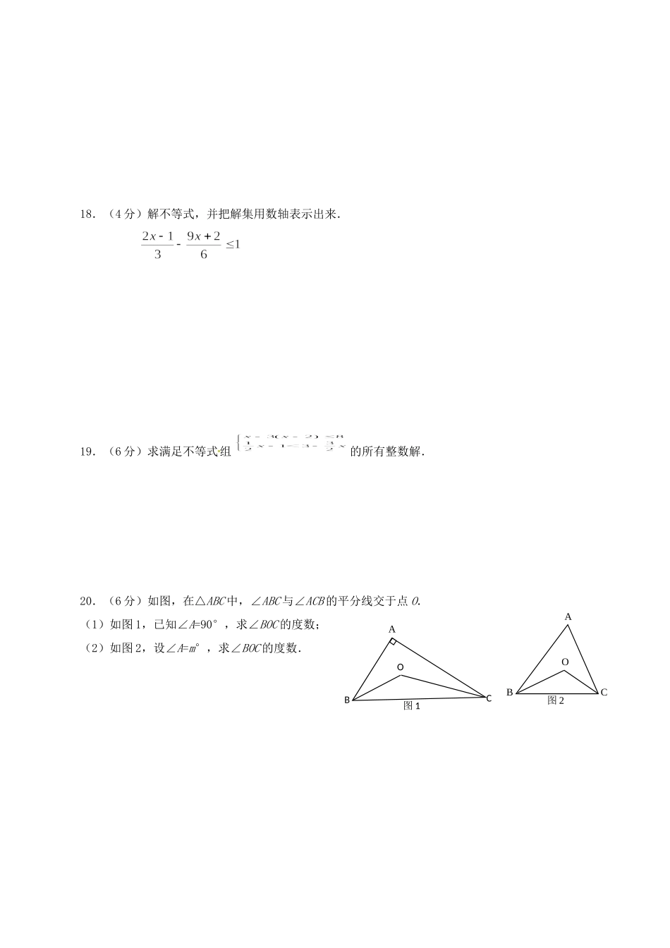 02 【人教版】八年级下期中数学试卷（含答案）.doc_第3页