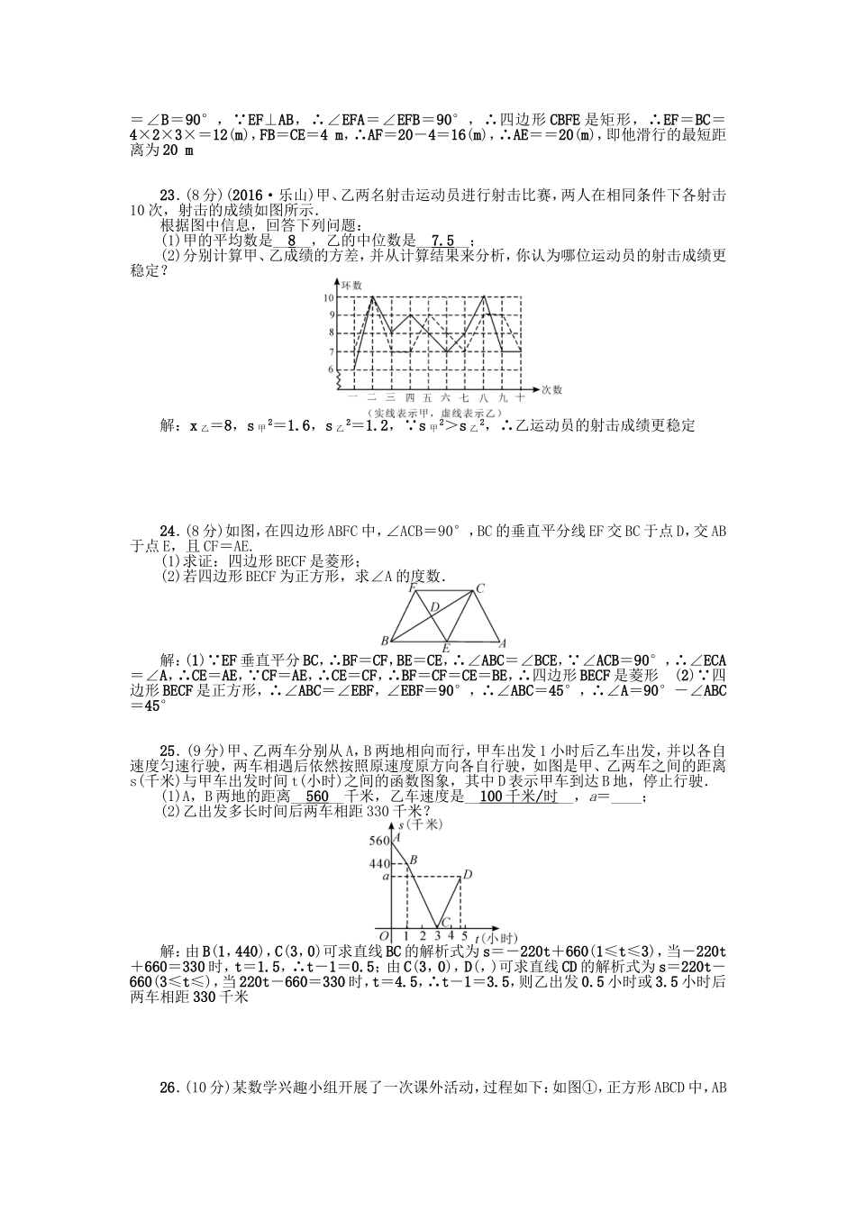 期末检测题(一).doc_第3页