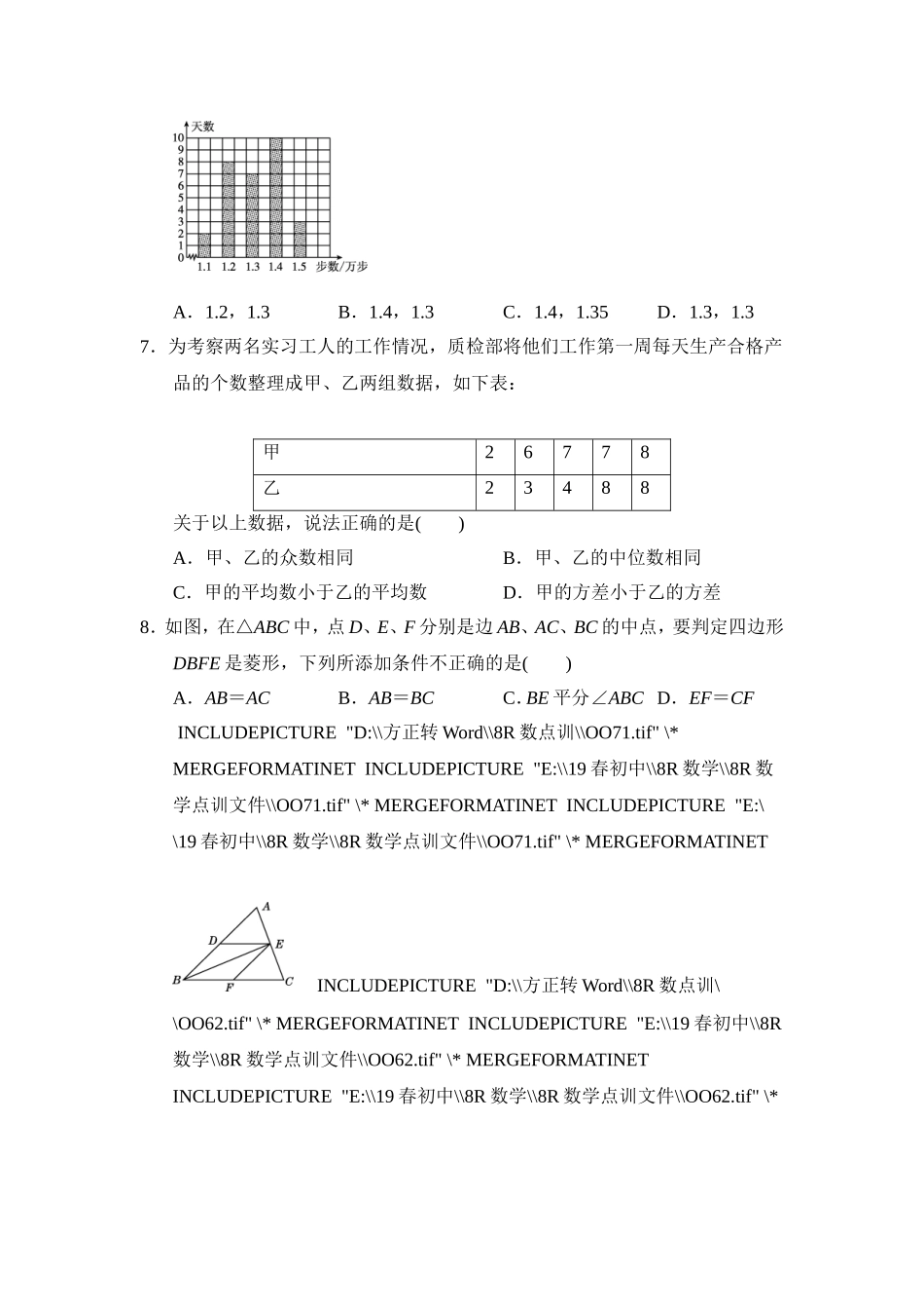第二学期期末测试卷.doc_第2页