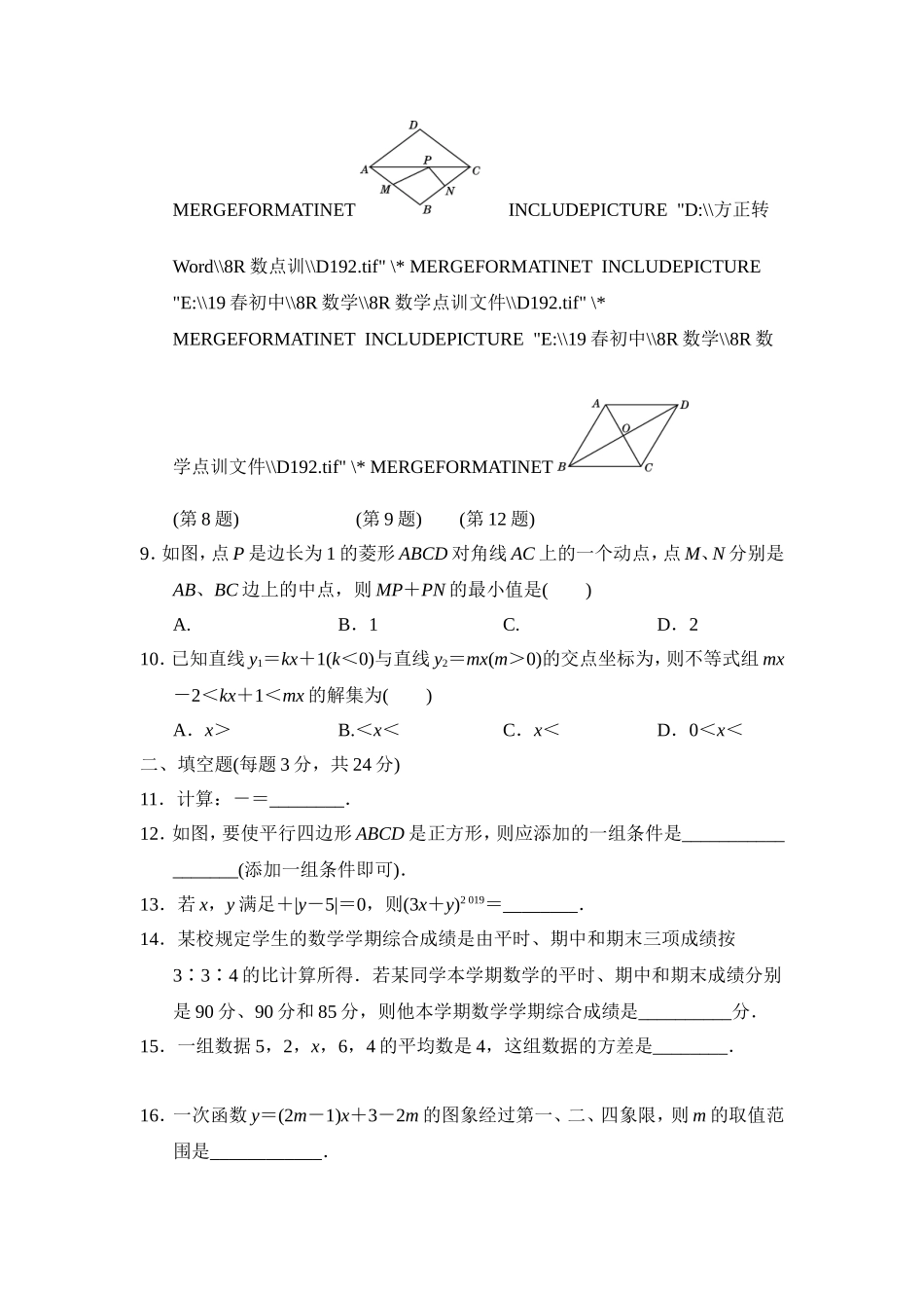 第二学期期末测试卷.doc_第3页
