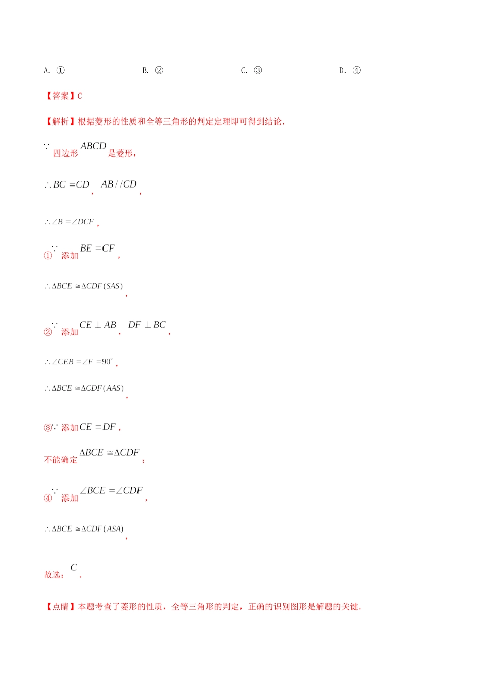 期末考试模拟试卷（5）（解析版）-2020-2021学年八年级数学下册精讲精练（人教版） .docx_第3页
