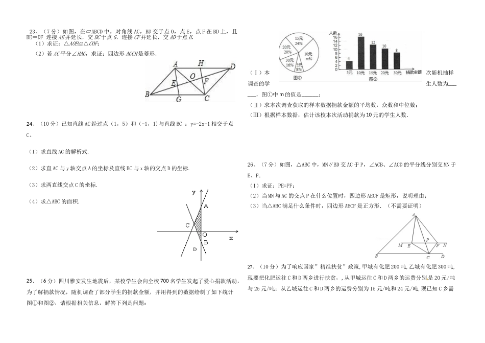 06 【人教版】八年级下期末数学试卷（含答案）.doc_第3页
