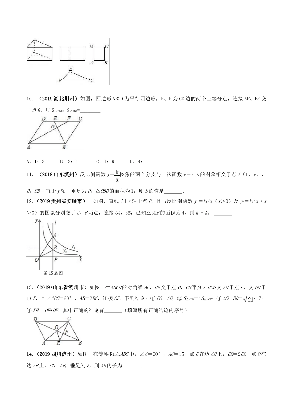 2021学年度九年级数学下册期末达标检测试卷（5）（原卷版）.doc_第3页