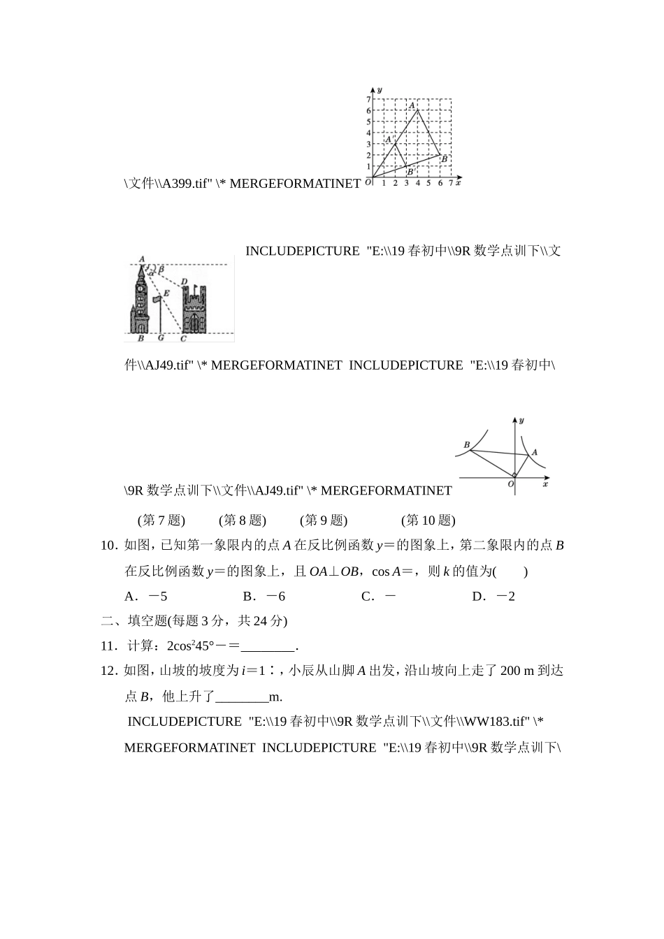 第二学期期末测试卷.doc_第3页